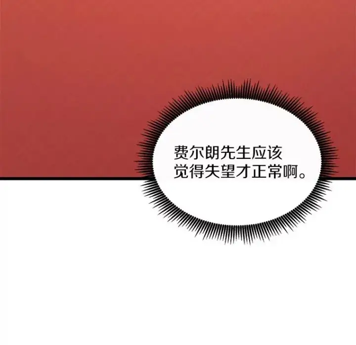 《魔弹射手》122.争夺资格图36