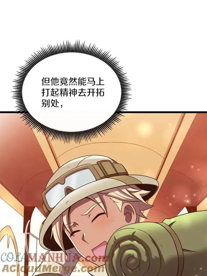 《魔弹射手》122.争夺资格图37