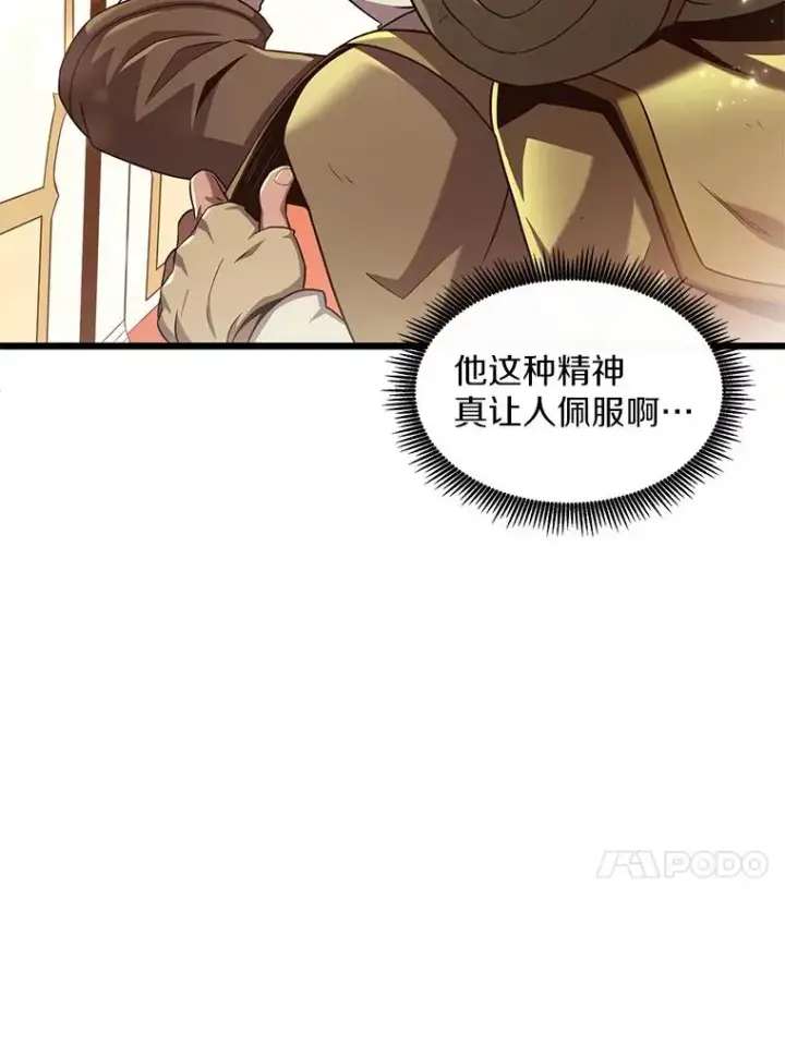 《魔弹射手》122.争夺资格图38