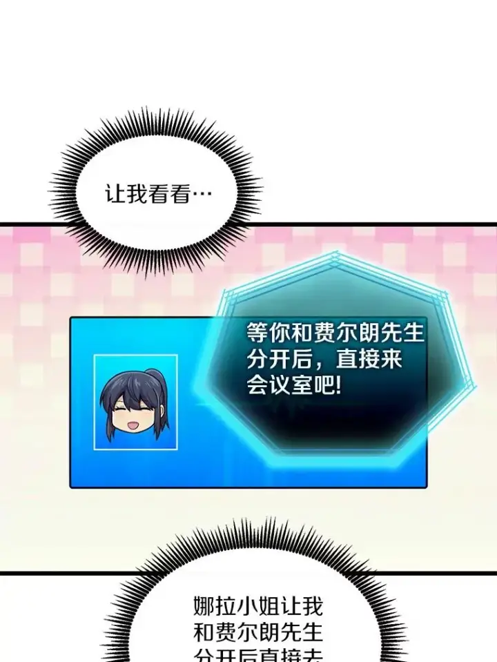 《魔弹射手》122.争夺资格图39