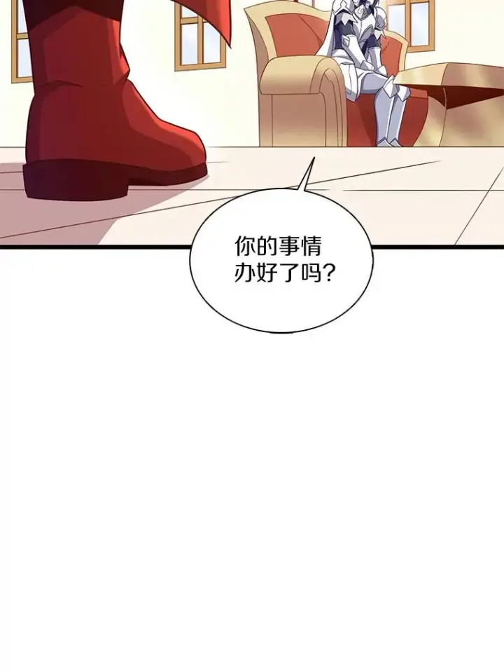 《魔弹射手》122.争夺资格图43