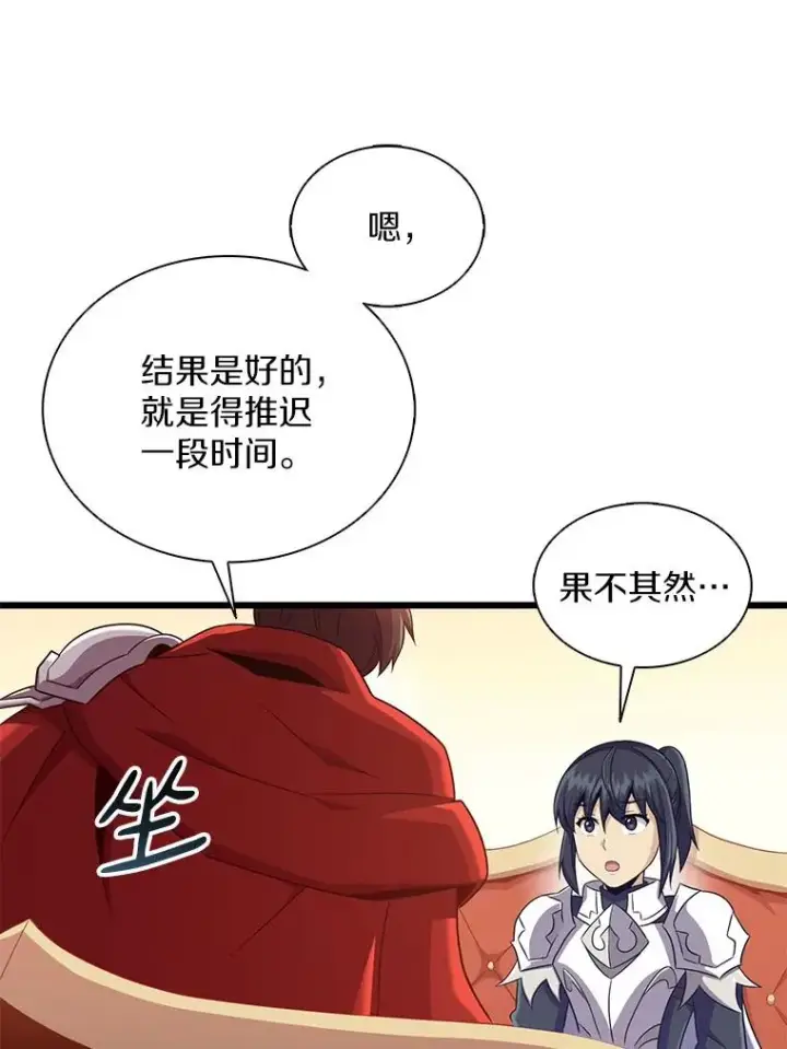 《魔弹射手》122.争夺资格图44