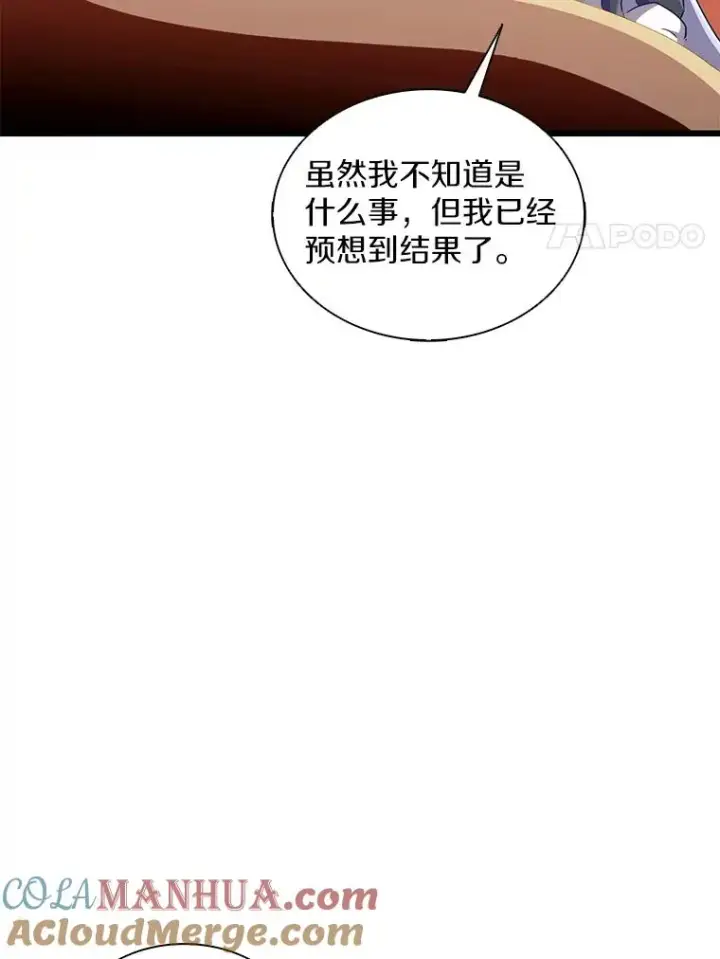 《魔弹射手》122.争夺资格图45