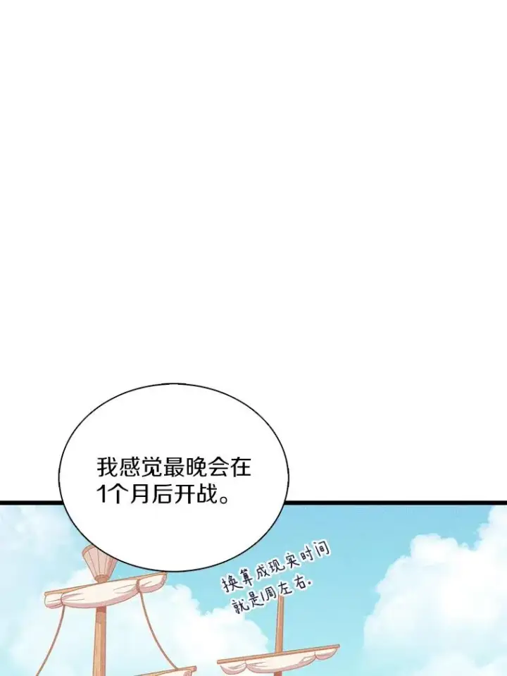 《魔弹射手》122.争夺资格图47
