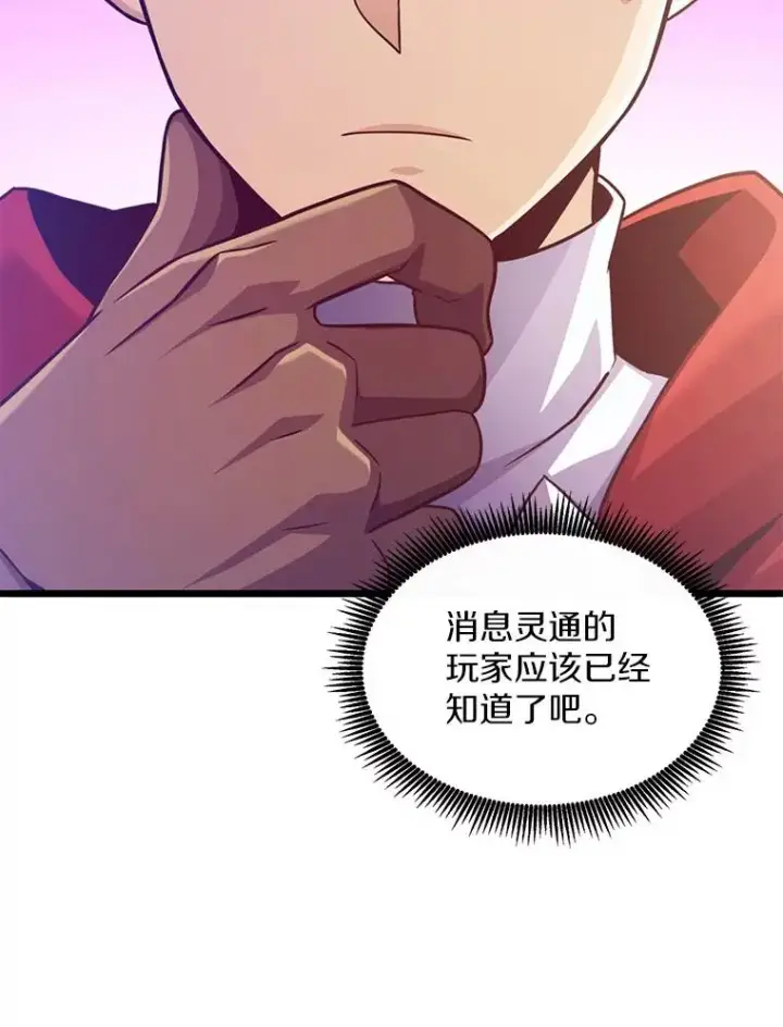 《魔弹射手》122.争夺资格图50