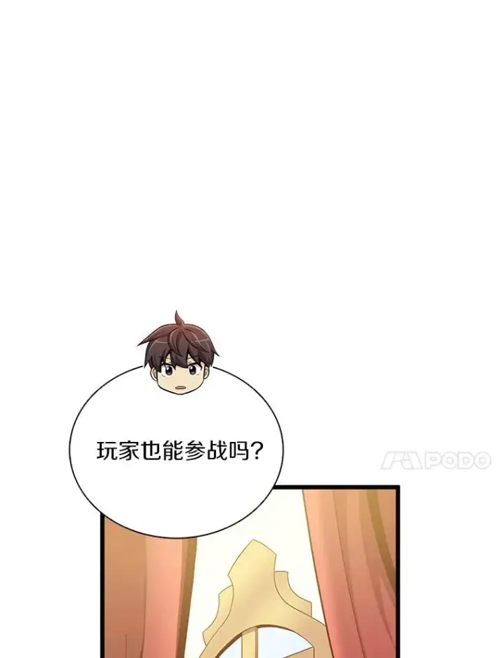 《魔弹射手》122.争夺资格图51