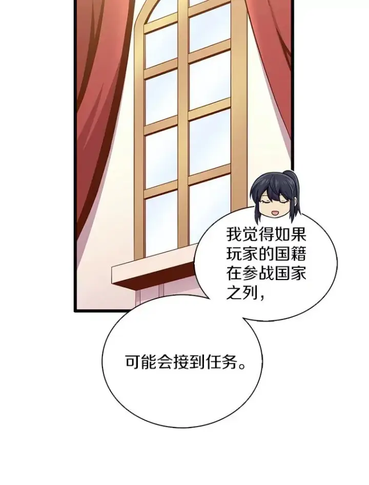《魔弹射手》122.争夺资格图52