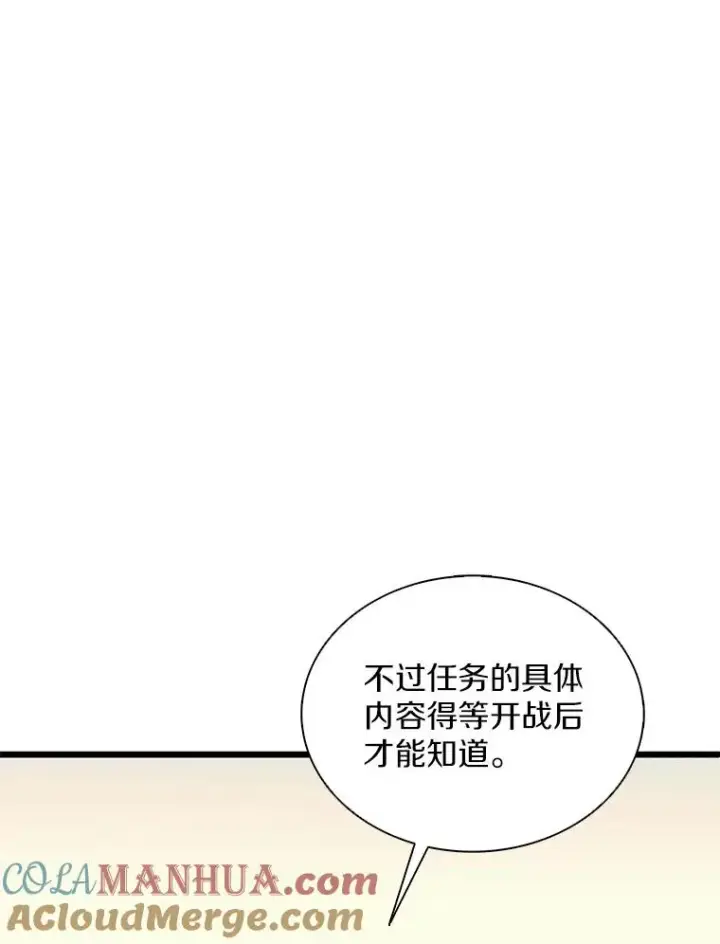 《魔弹射手》122.争夺资格图53