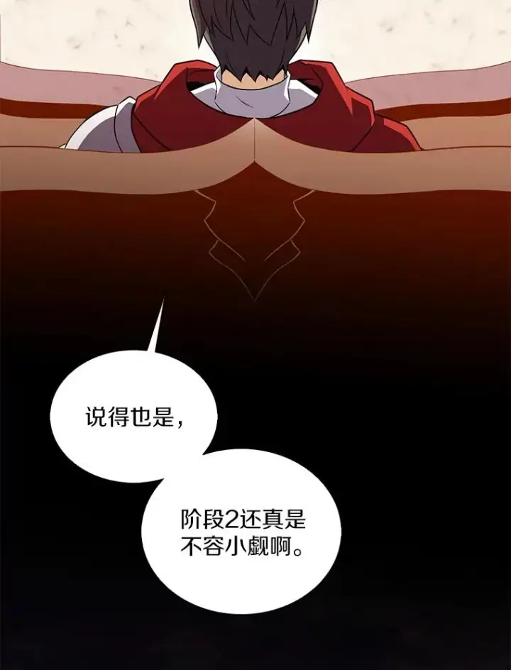 《魔弹射手》122.争夺资格图55