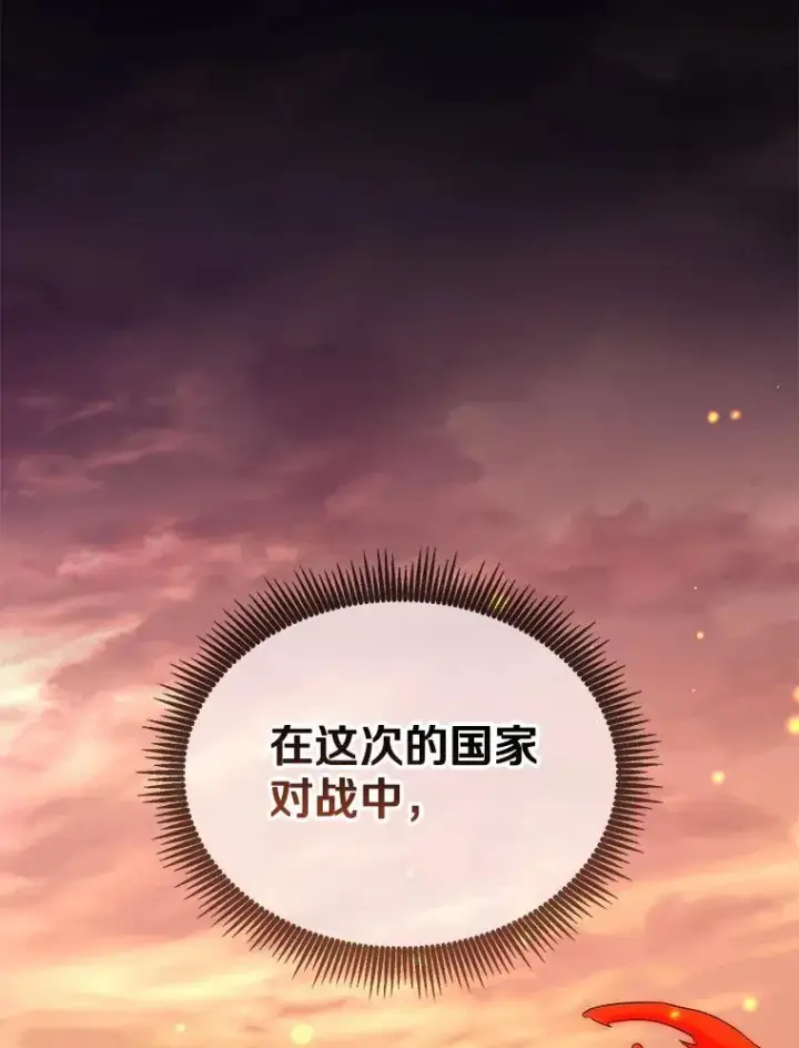 《魔弹射手》122.争夺资格图56