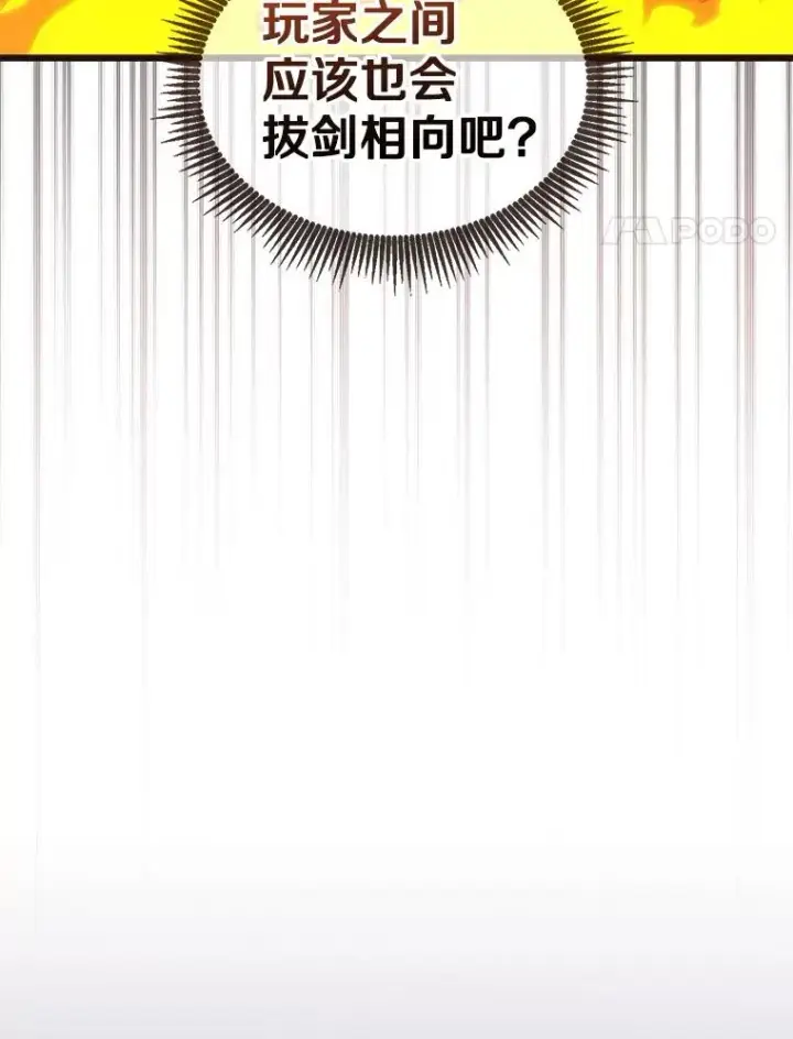 《魔弹射手》122.争夺资格图58