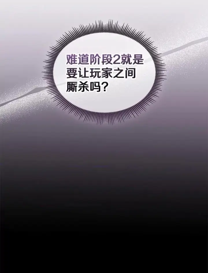 《魔弹射手》122.争夺资格图59