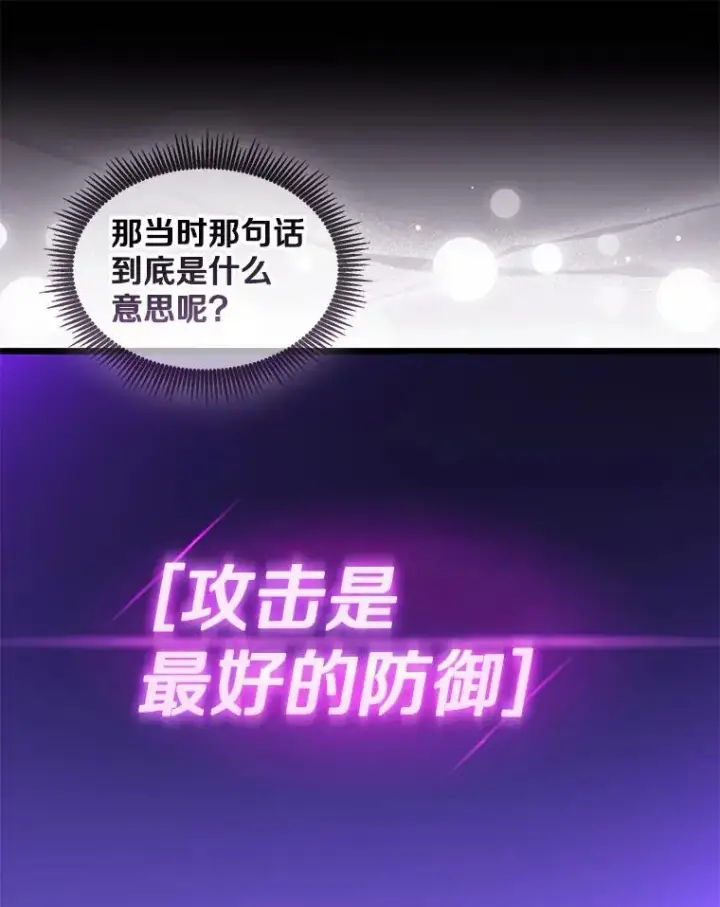 《魔弹射手》122.争夺资格图60