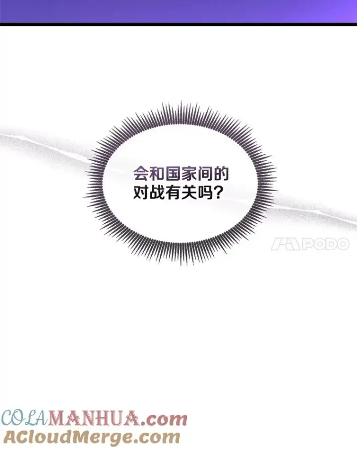 《魔弹射手》122.争夺资格图61