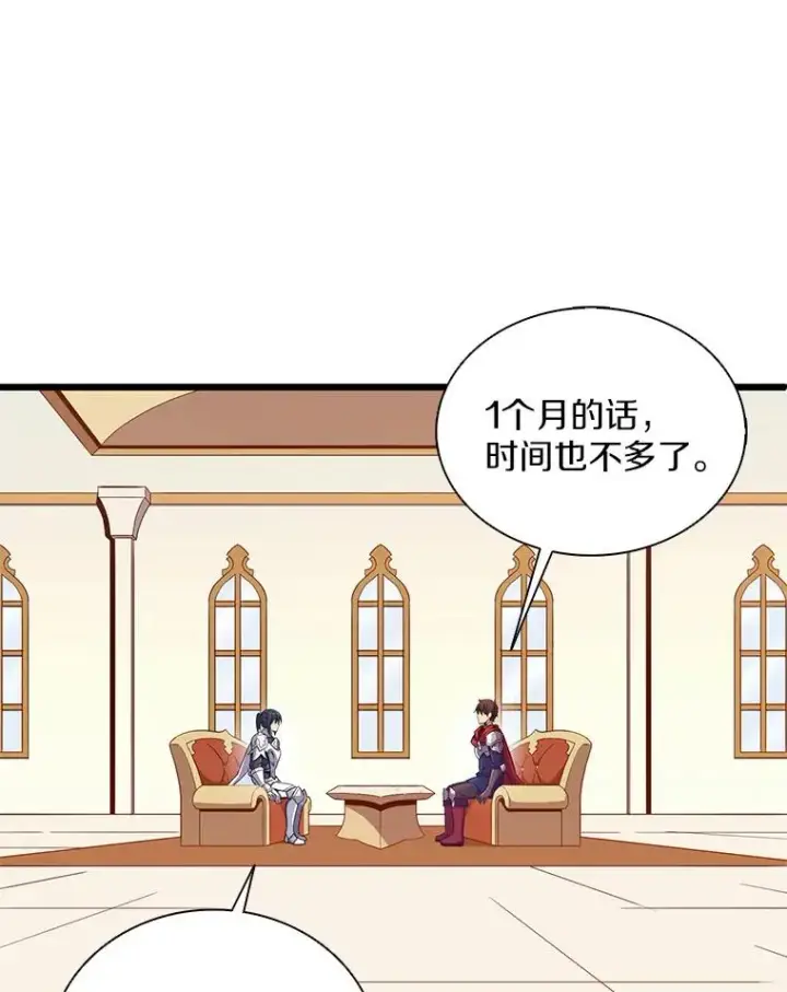 《魔弹射手》122.争夺资格图62
