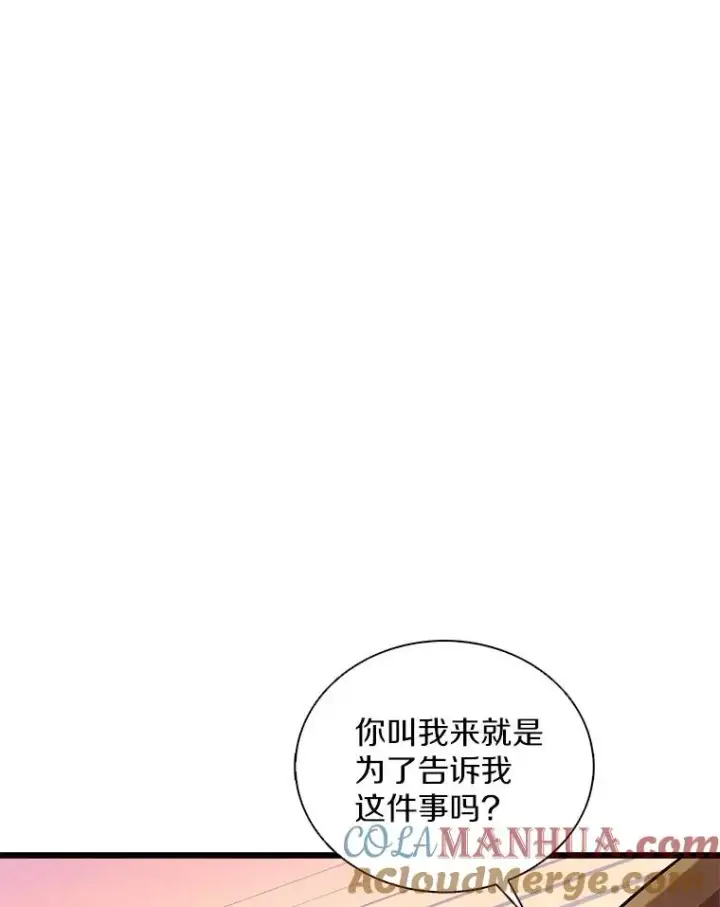 《魔弹射手》122.争夺资格图65