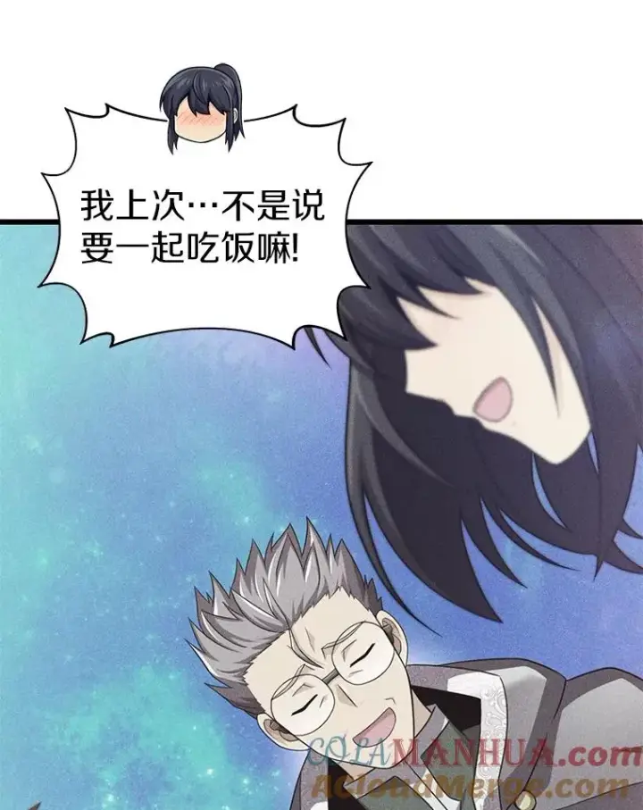 《魔弹射手》122.争夺资格图69