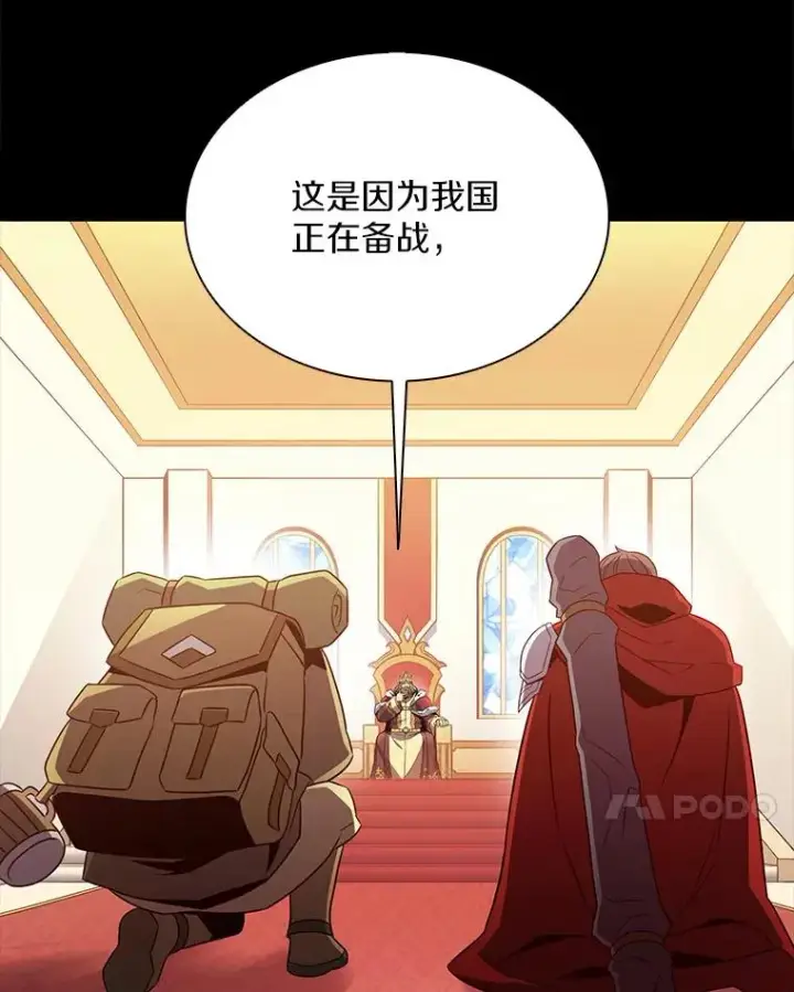 《魔弹射手》122.争夺资格图7