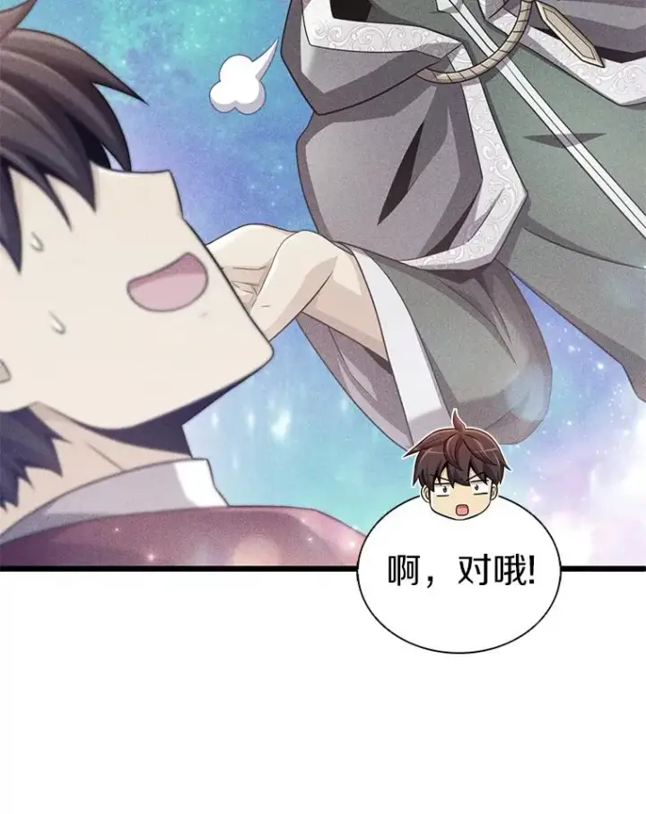 《魔弹射手》122.争夺资格图70