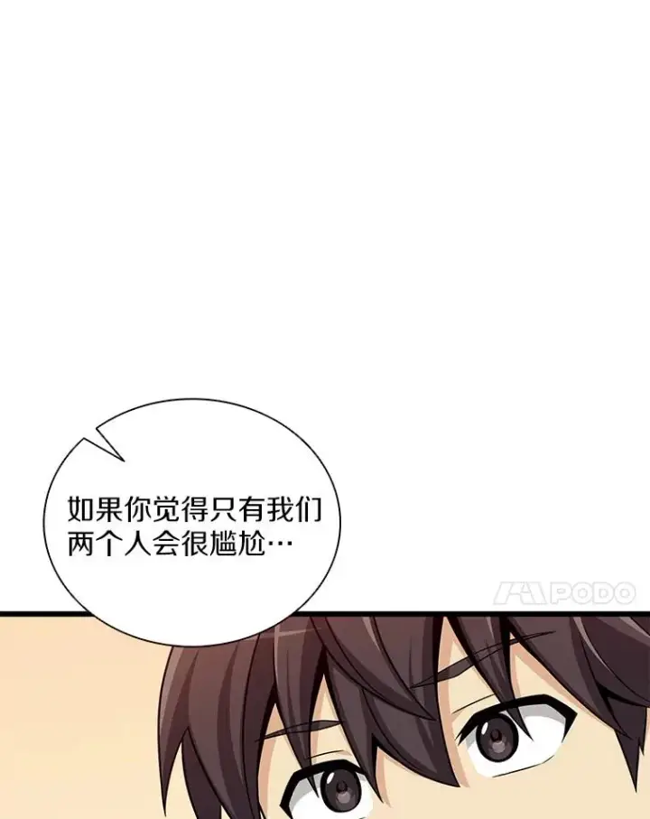 《魔弹射手》122.争夺资格图71
