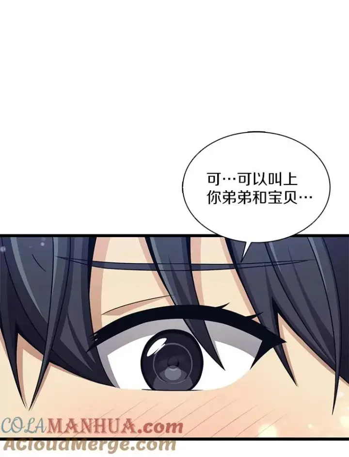 《魔弹射手》122.争夺资格图73