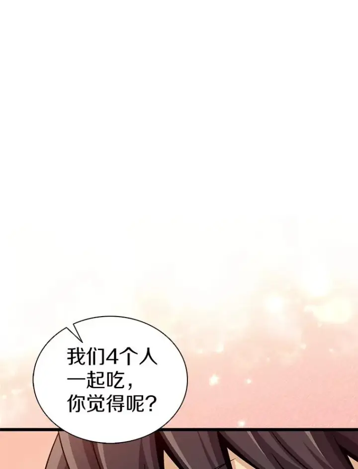 《魔弹射手》122.争夺资格图74