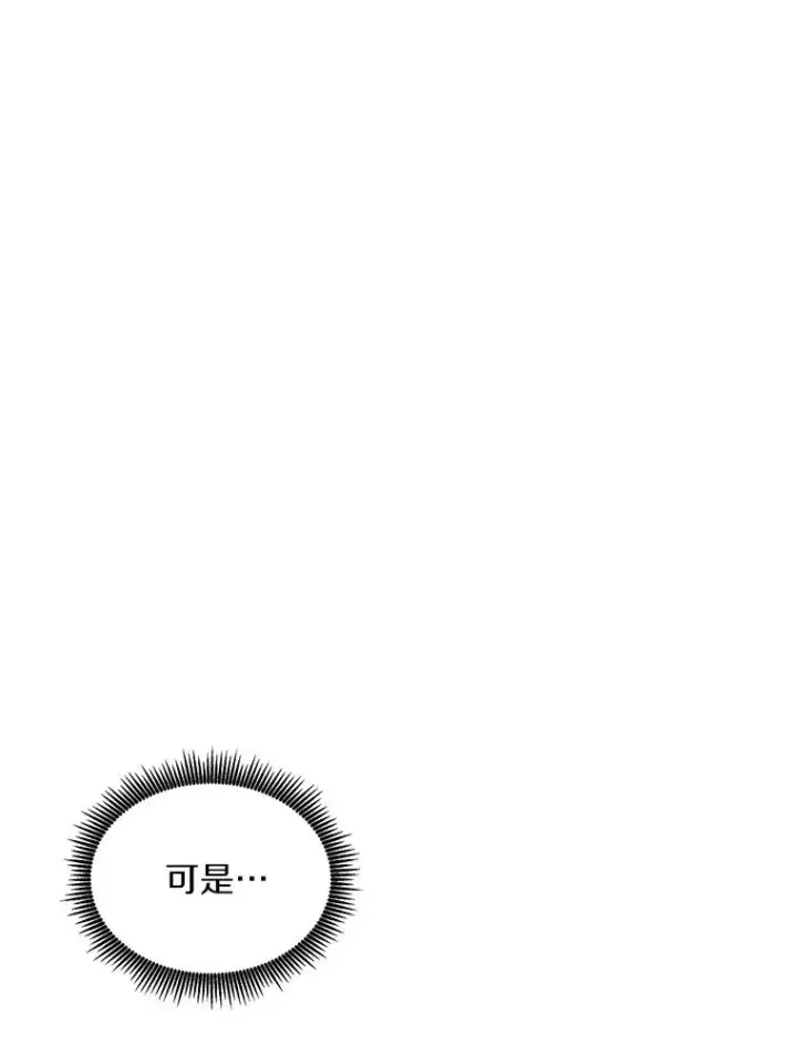 《魔弹射手》122.争夺资格图82