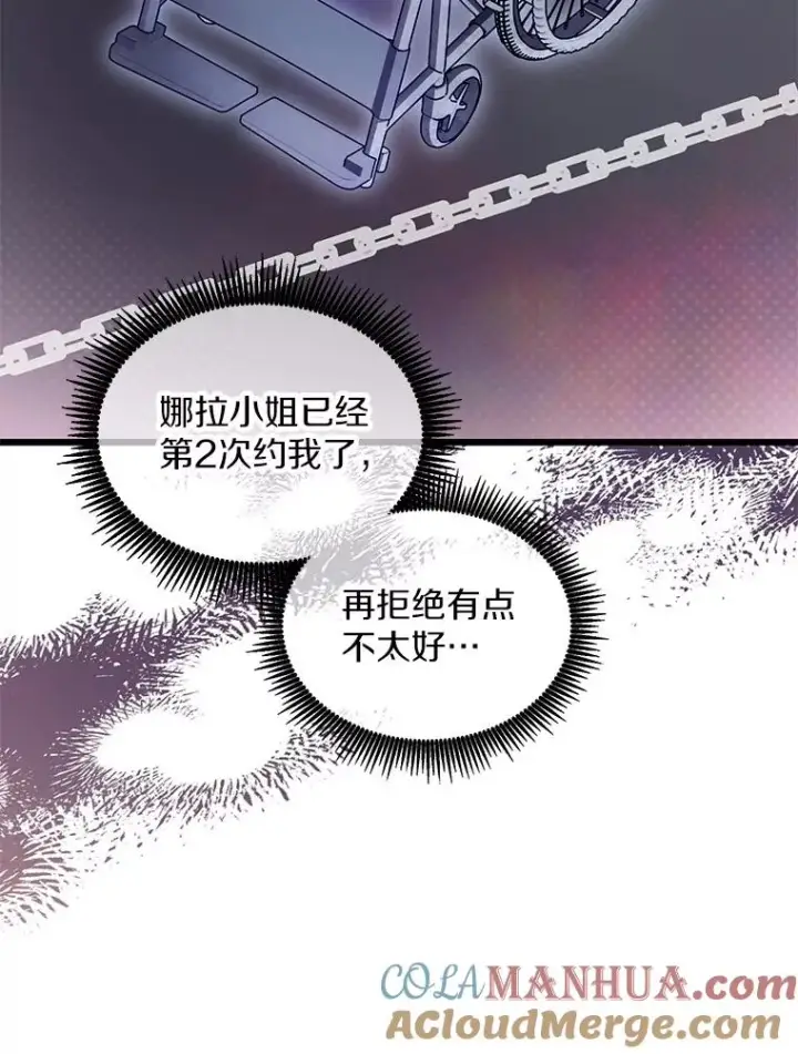 《魔弹射手》122.争夺资格图85