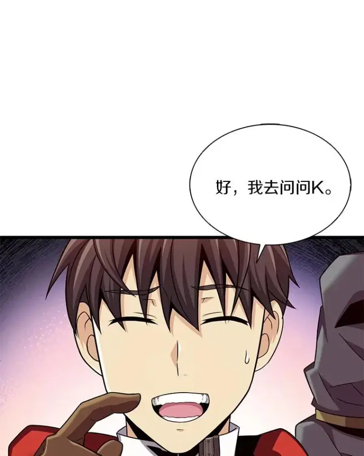 《魔弹射手》122.争夺资格图86