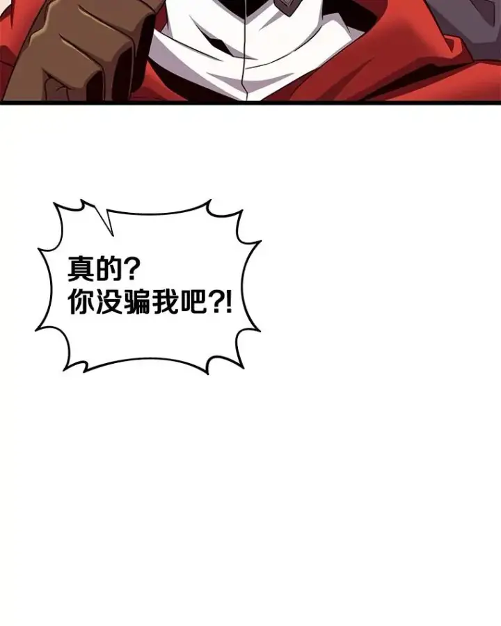 《魔弹射手》122.争夺资格图87
