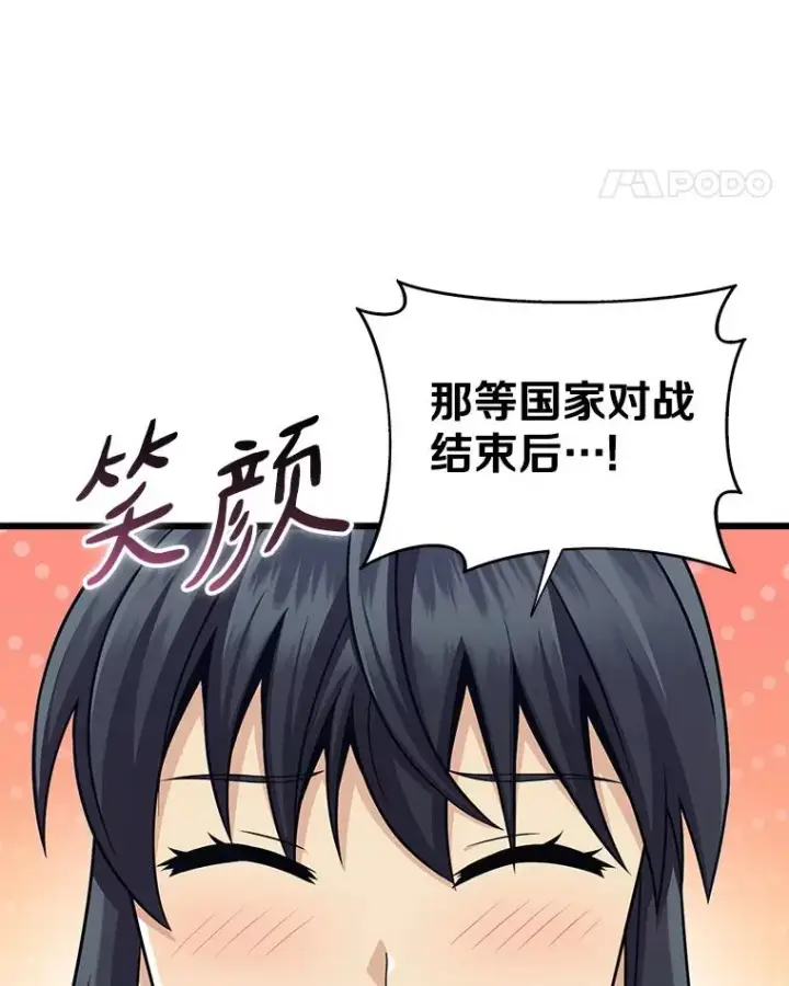 《魔弹射手》122.争夺资格图88