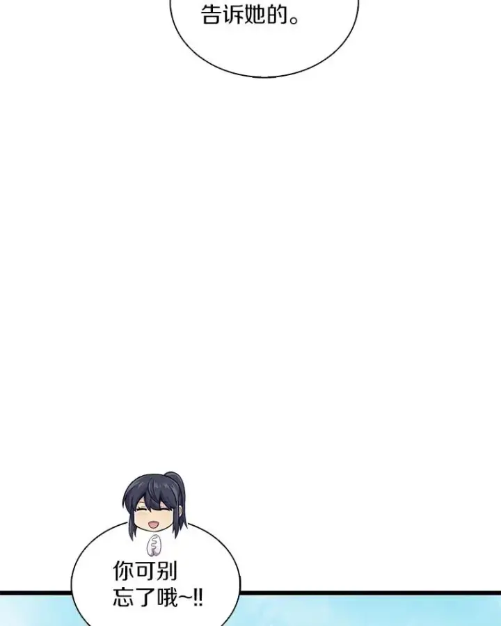 《魔弹射手》122.争夺资格图92