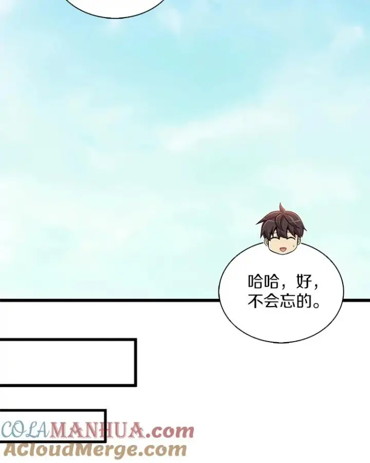 《魔弹射手》122.争夺资格图93