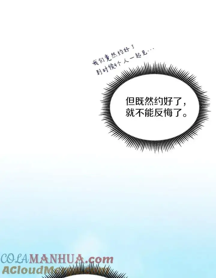 《魔弹射手》122.争夺资格图97