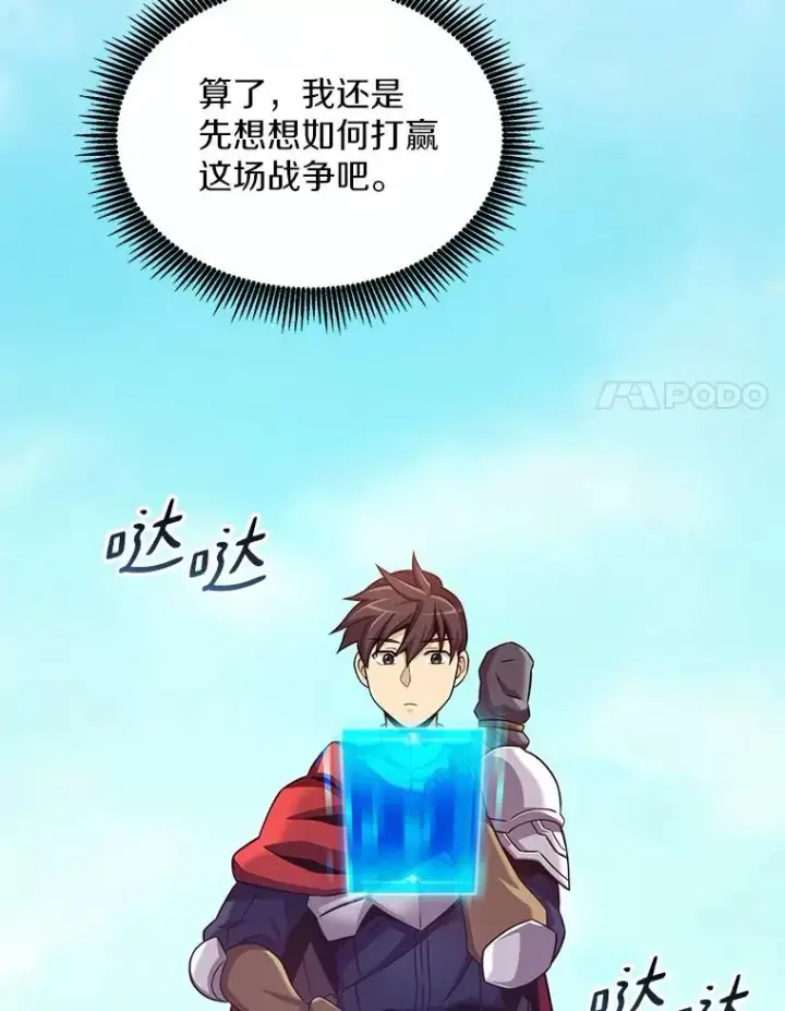 《魔弹射手》122.争夺资格图98