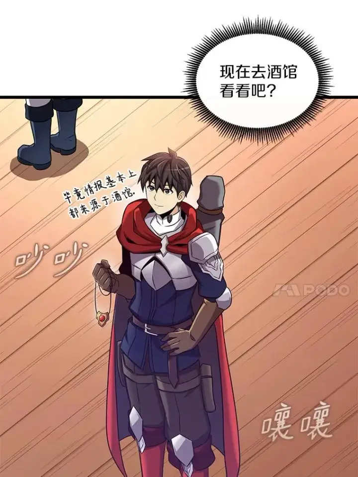 《魔弹射手》123.探访目击者图10