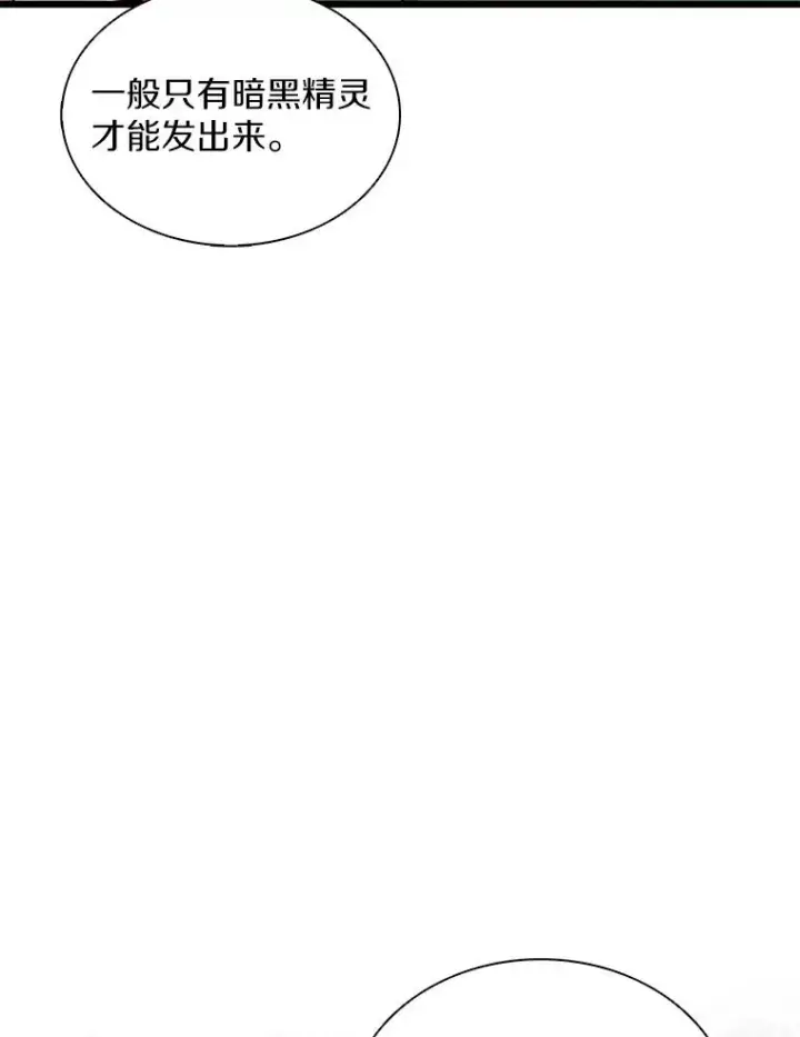 《魔弹射手》123.探访目击者图100