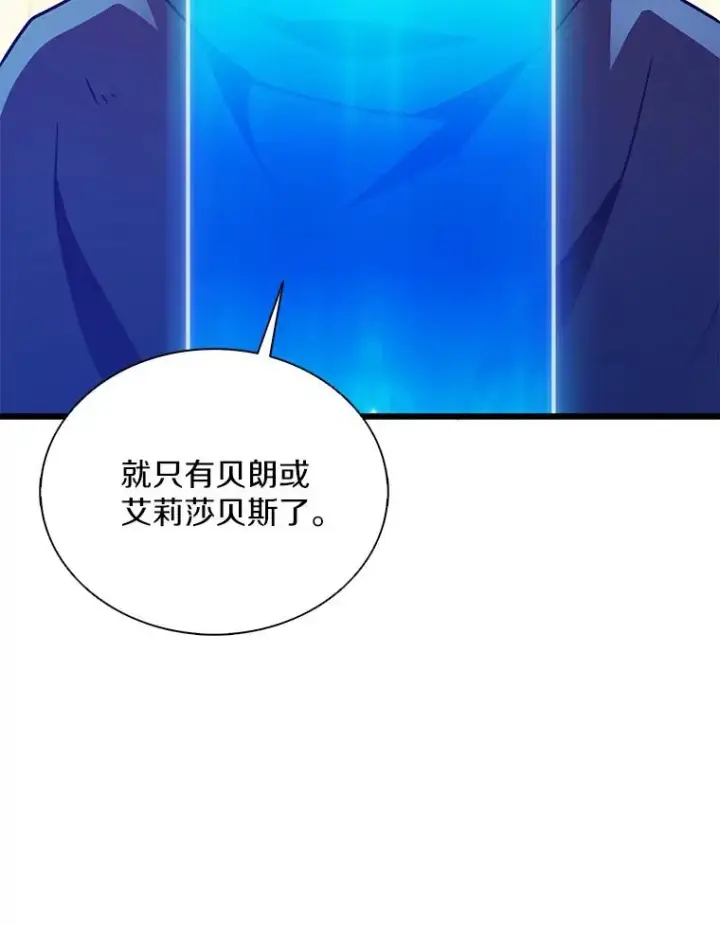 《魔弹射手》123.探访目击者图122
