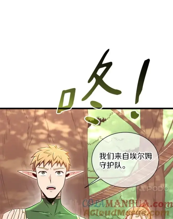 《魔弹射手》123.探访目击者图13