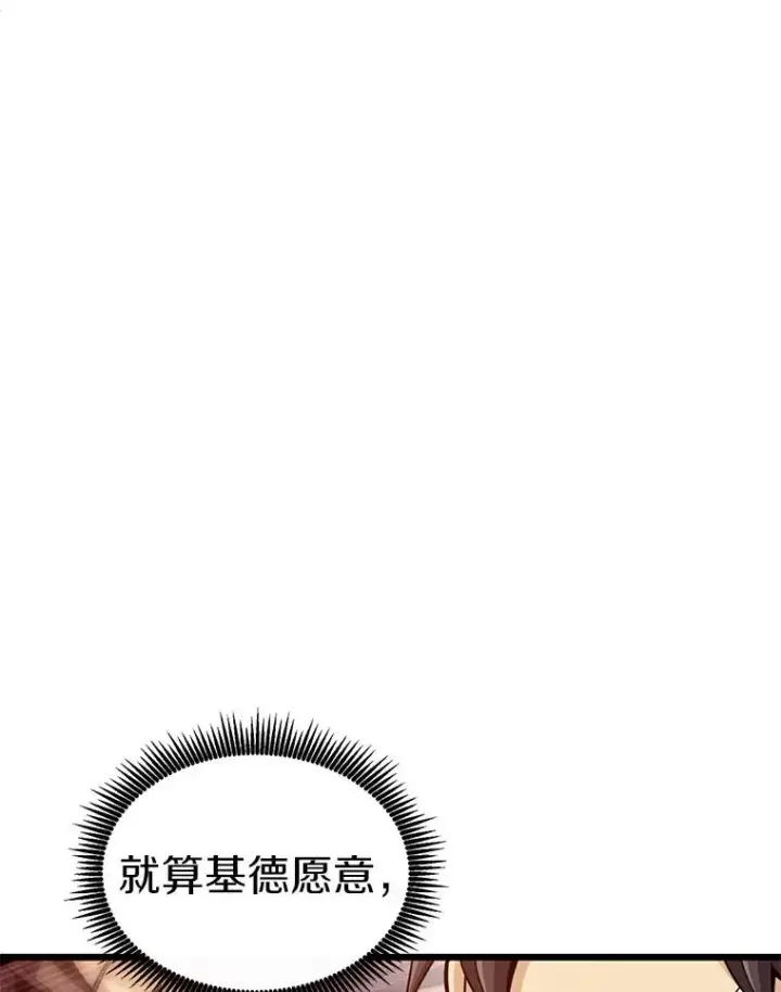 《魔弹射手》123.探访目击者图130