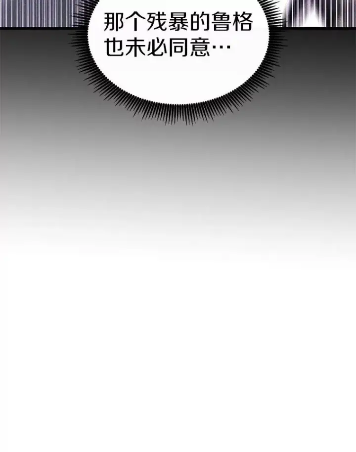 《魔弹射手》123.探访目击者图134