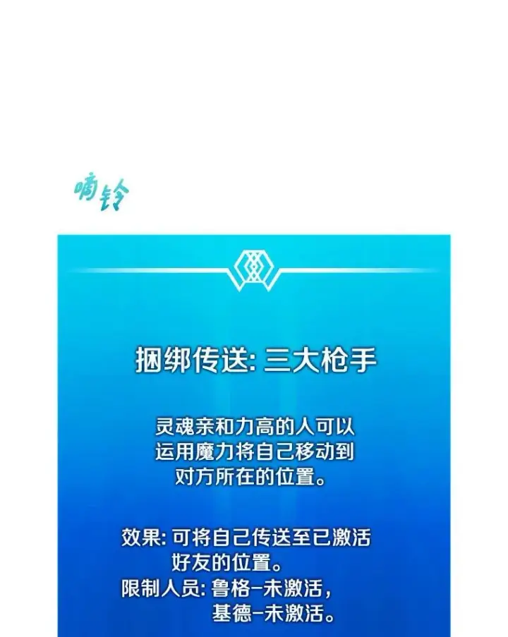 《魔弹射手》123.探访目击者图146