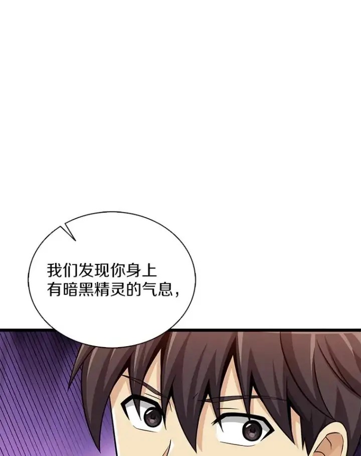 《魔弹射手》123.探访目击者图15