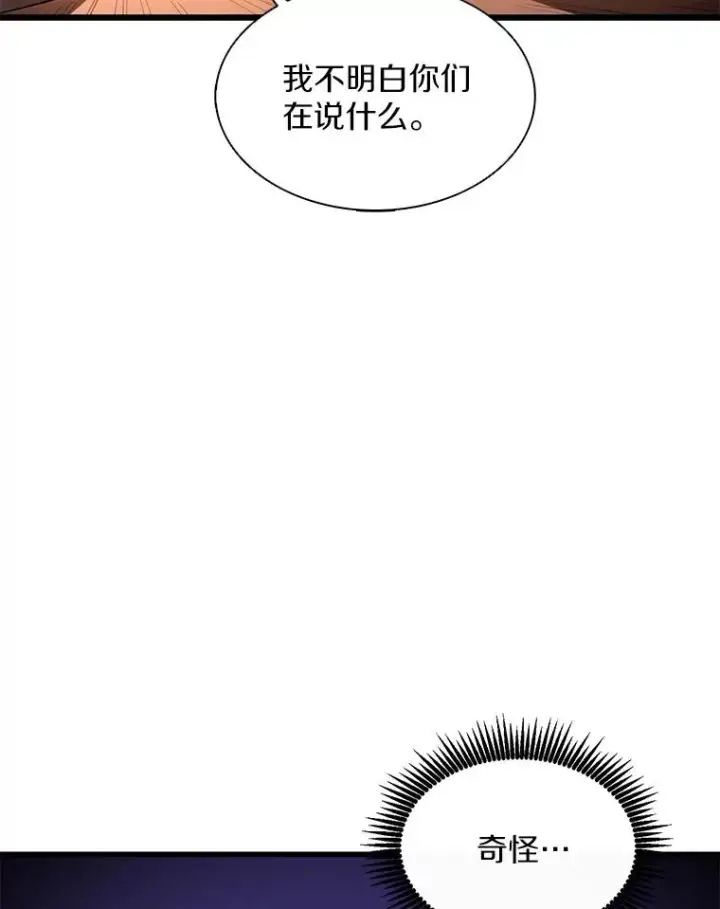 《魔弹射手》123.探访目击者图18
