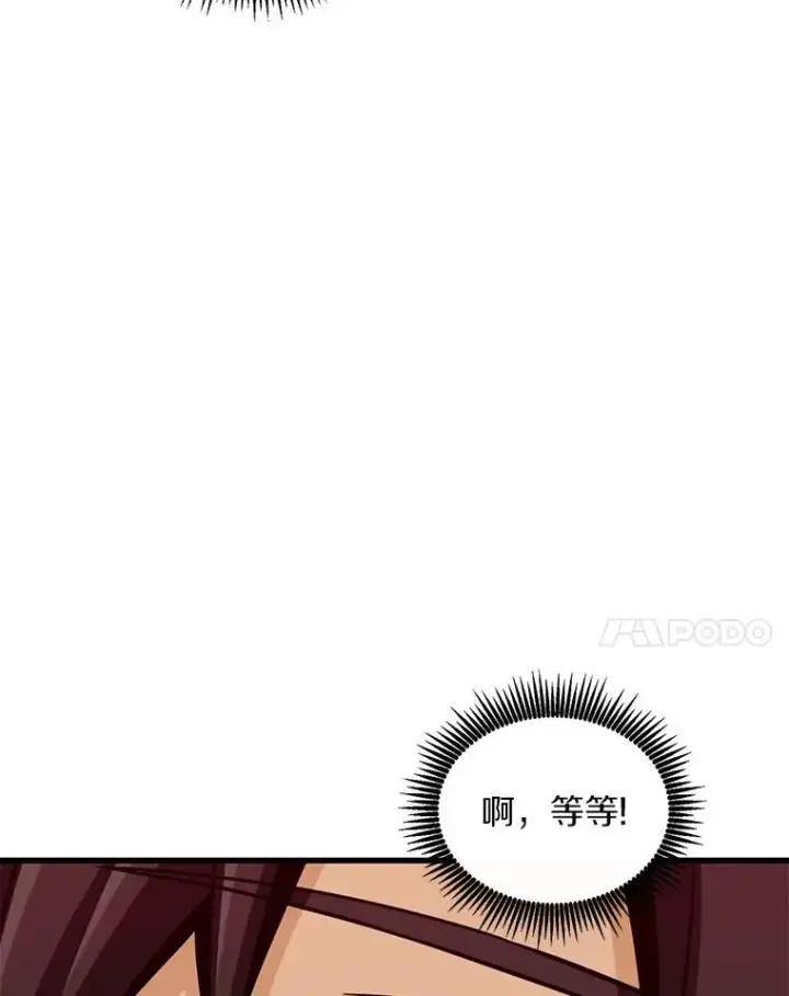 《魔弹射手》123.探访目击者图20