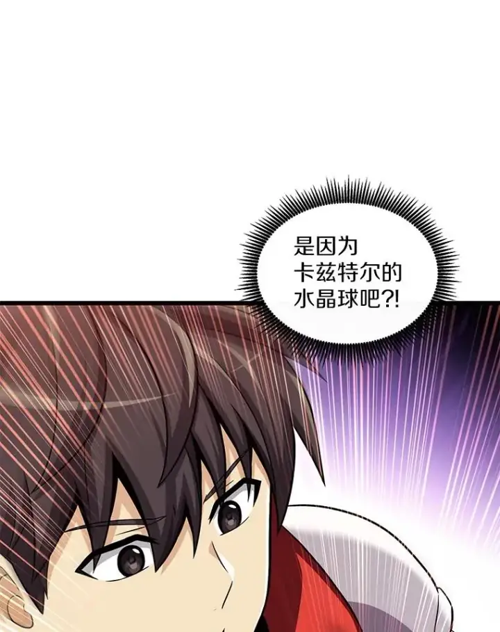 《魔弹射手》123.探访目击者图22