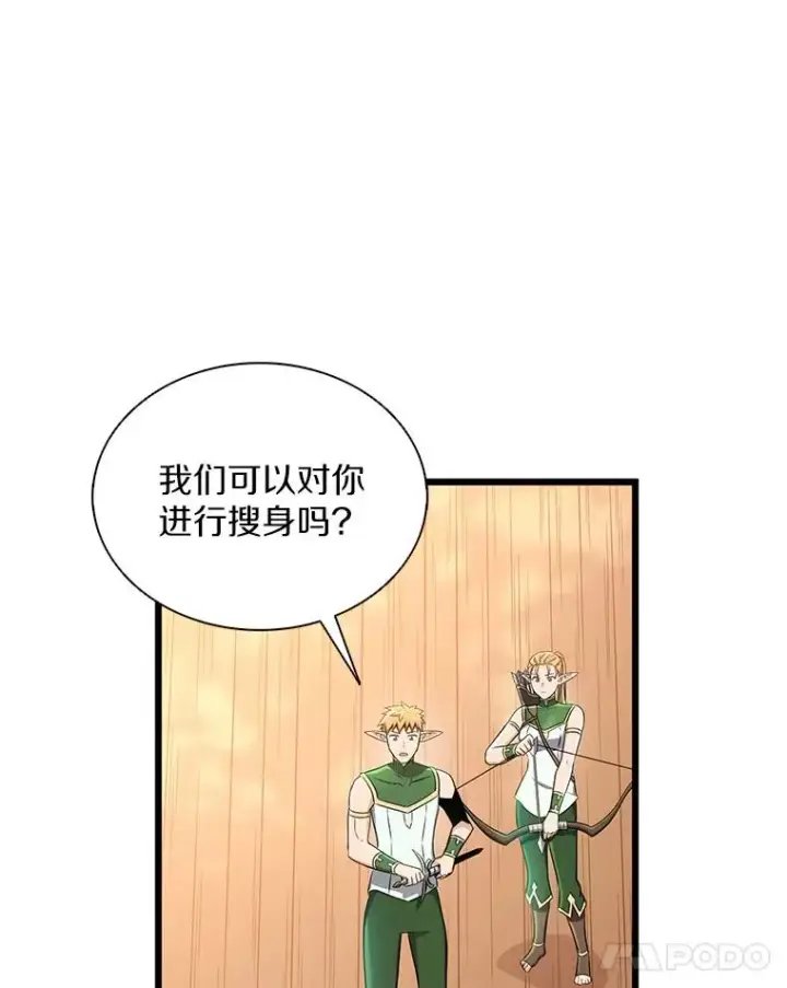 《魔弹射手》123.探访目击者图24