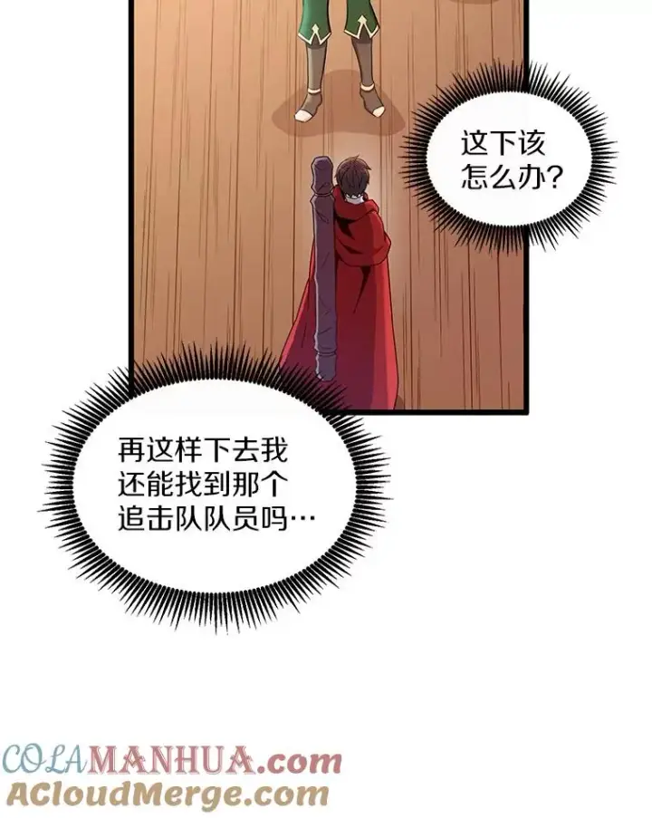 《魔弹射手》123.探访目击者图25