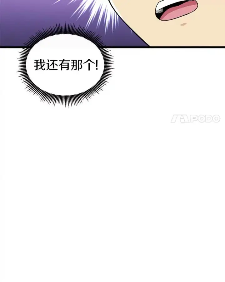 《魔弹射手》123.探访目击者图27