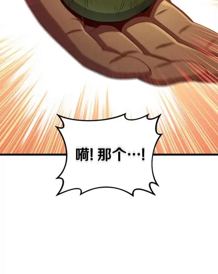 《魔弹射手》123.探访目击者图31